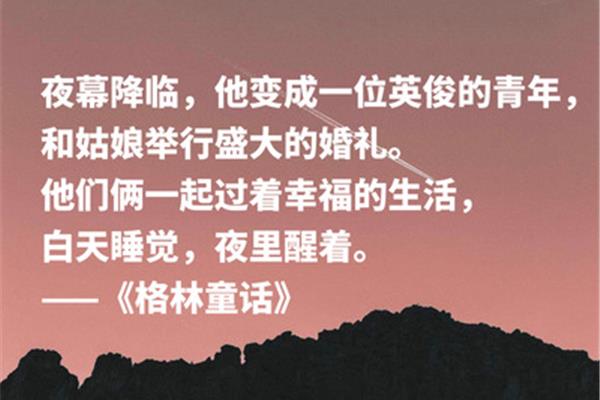 童年的句子