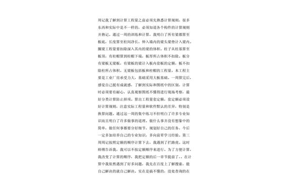 论文答辩自述