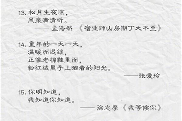 童年的句子