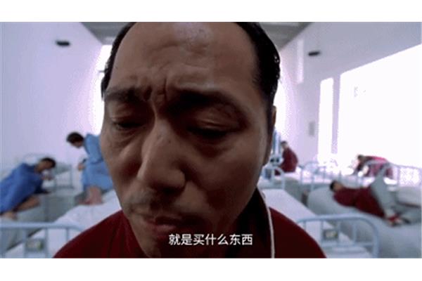 大腕经典台词