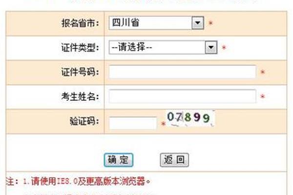 兵团人事网
