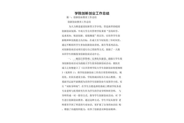 活动报告怎么写