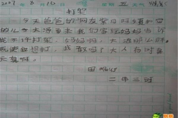 回忆老师的作文