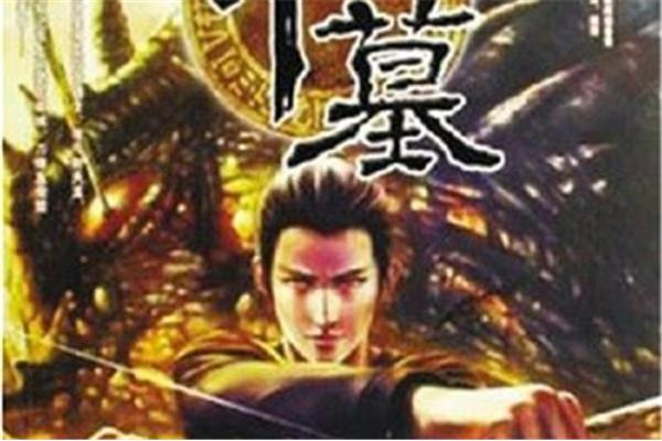 十大必看网络小说