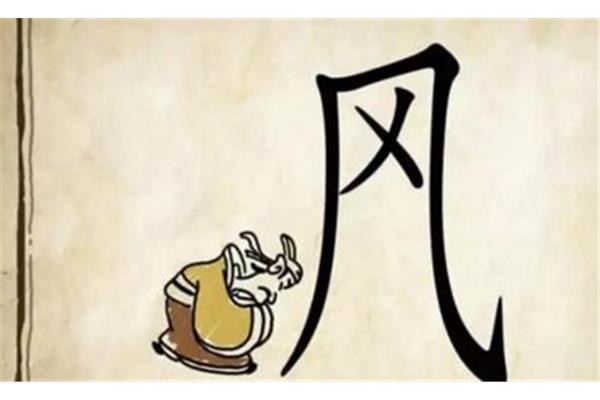 带人的四字成语