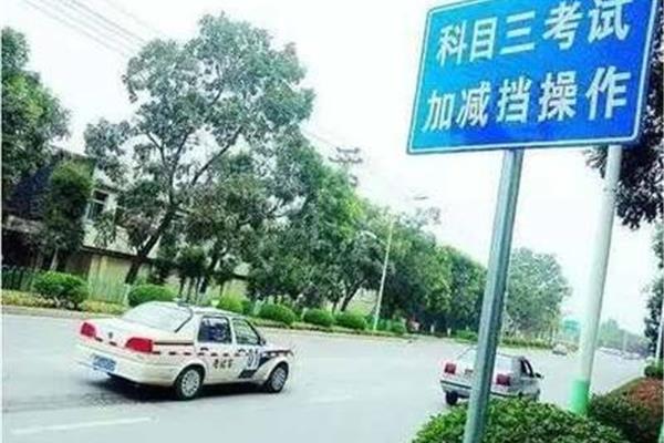 科目三多少分合格