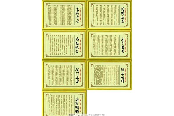 乐不思蜀的近义词