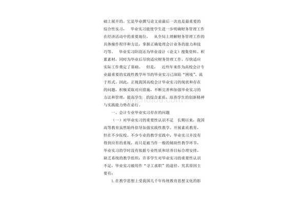 实习遇到的问题