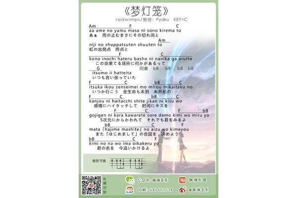 前前前世中文谐音