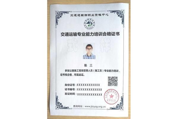 三类人员证书查询