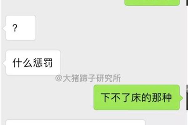 我想要你的惩罚啊
