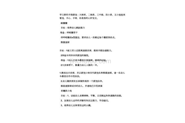 托班手指游戏
