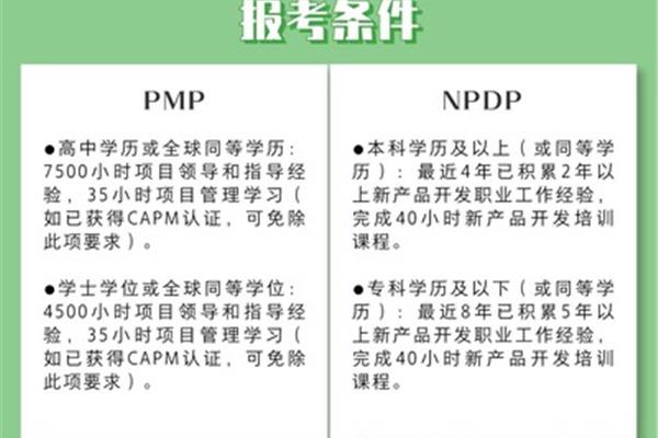 pmp是什么证书
