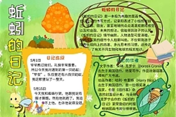 向日葵观察日记