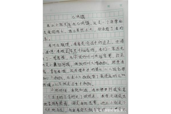 回忆老师的作文