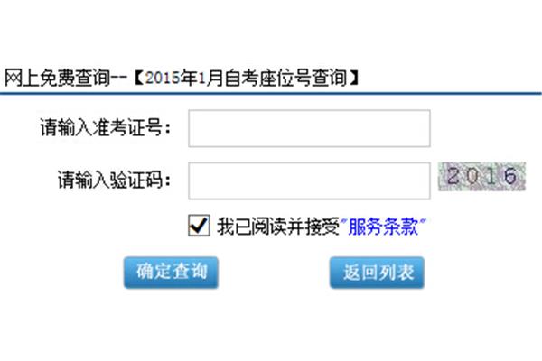 广东自学考试网