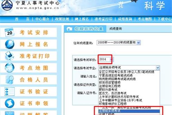 宁夏考试中心