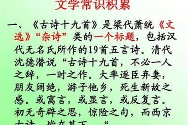 杂诗无名氏