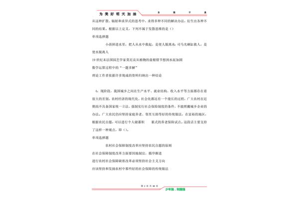 湖南事业编