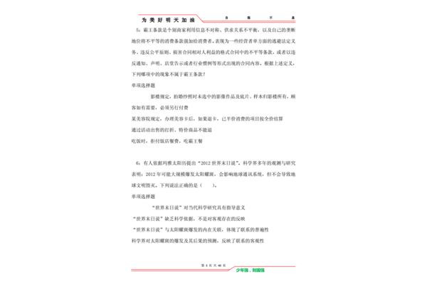 湖南事业编