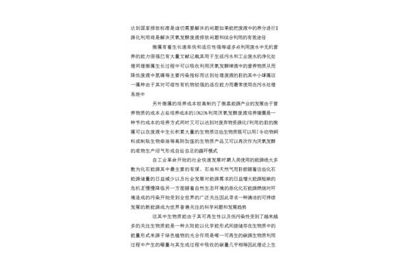 论文答辩自述