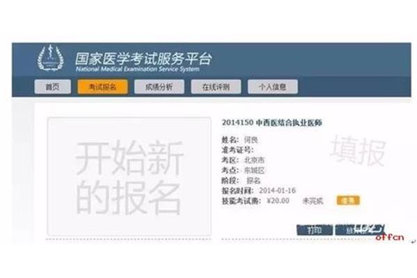 考试信息网