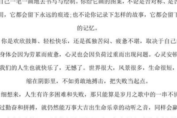 人生的说说