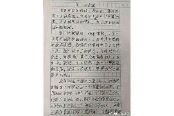 回忆老师的作文