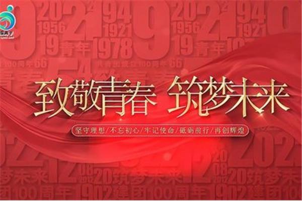 五四宣传片
