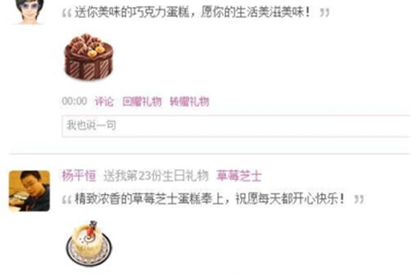 祝福生日用语