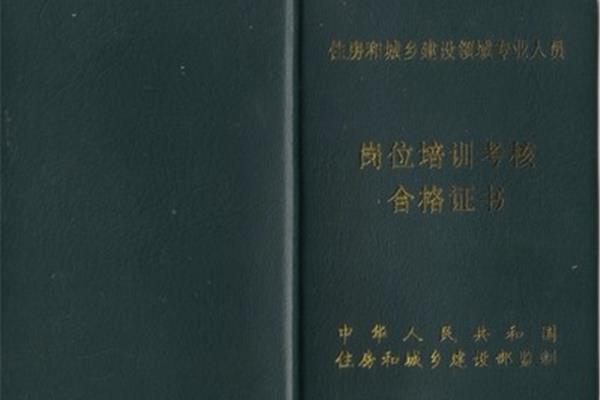 三类人员证书查询
