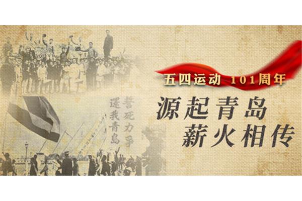 五四宣传片
