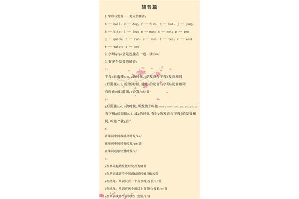 y的发音音标