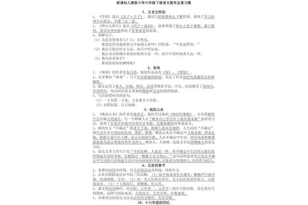 点面结合的作用