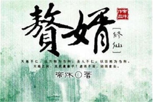 十大必看网络小说