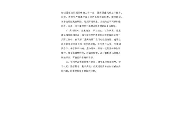 实习遇到的问题