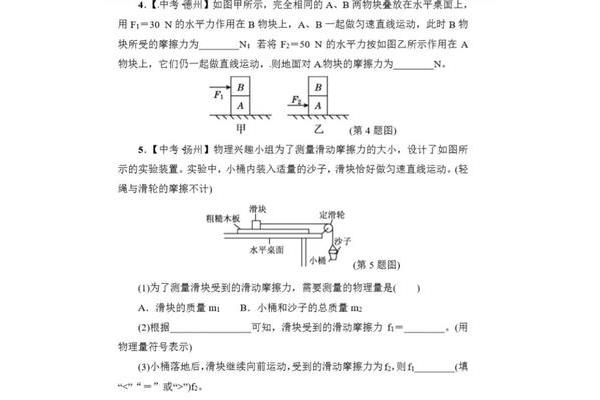 摩擦力的公式