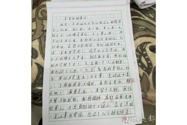 回忆老师的作文