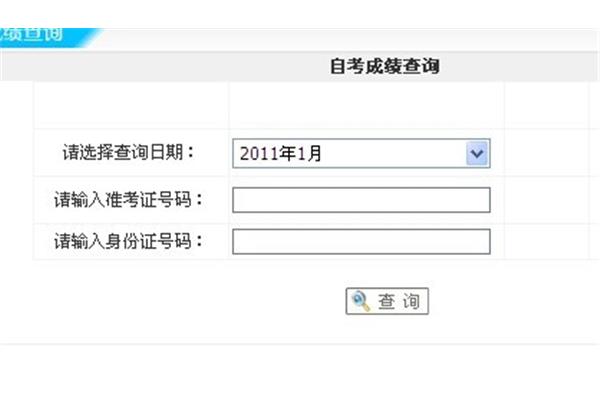 西安自考网