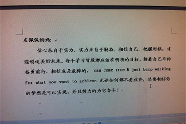 家长给孩子的寄语
