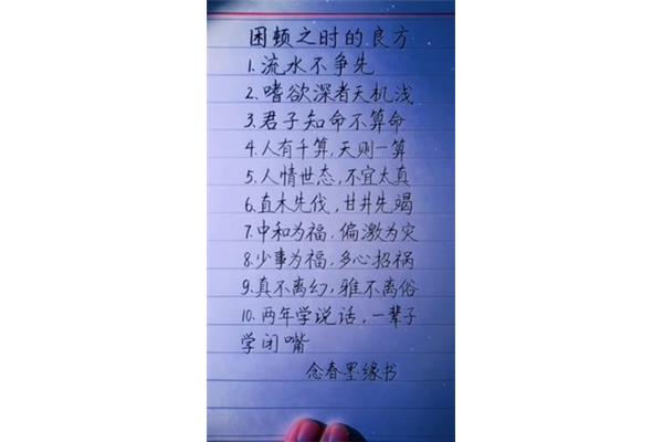 嗜欲深者天机浅