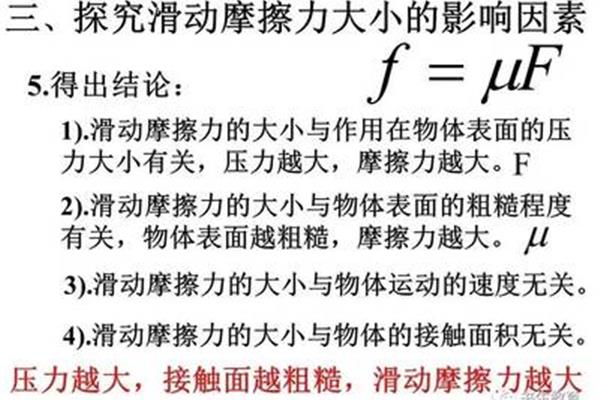 摩擦力的公式