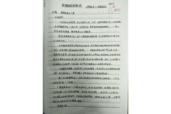 傅雷家书好段摘抄