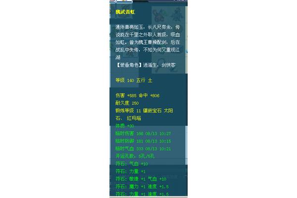 长是人千里