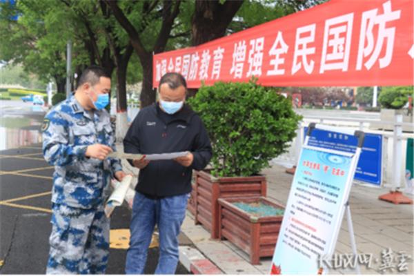 国防教育活动