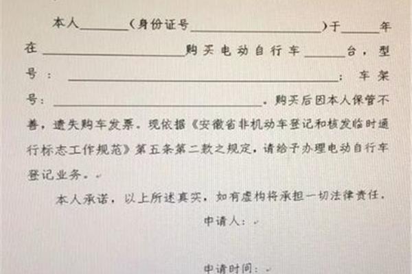 个人低保申请书