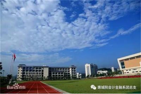 惠州职业学院