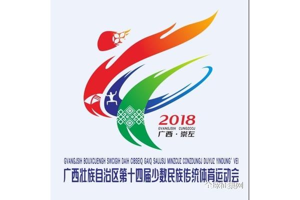 运动会的开头