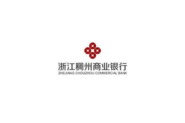 浙江稠州商业银行