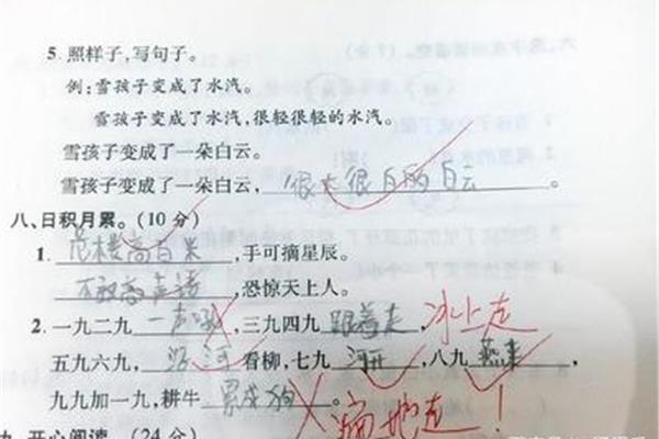 变成了造句
